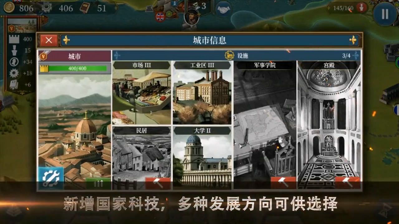 世界征服者41.2.14版本 游戏截图