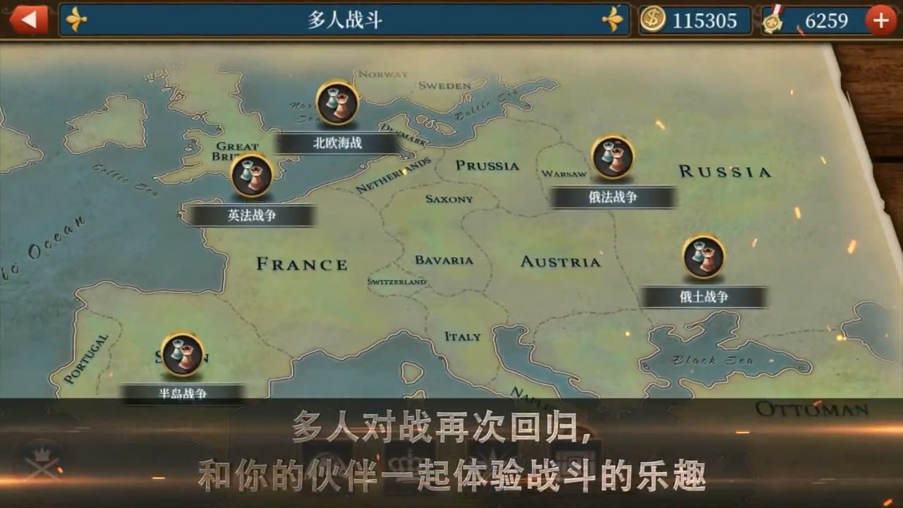 世界征服者41.2.14版本 游戏截图