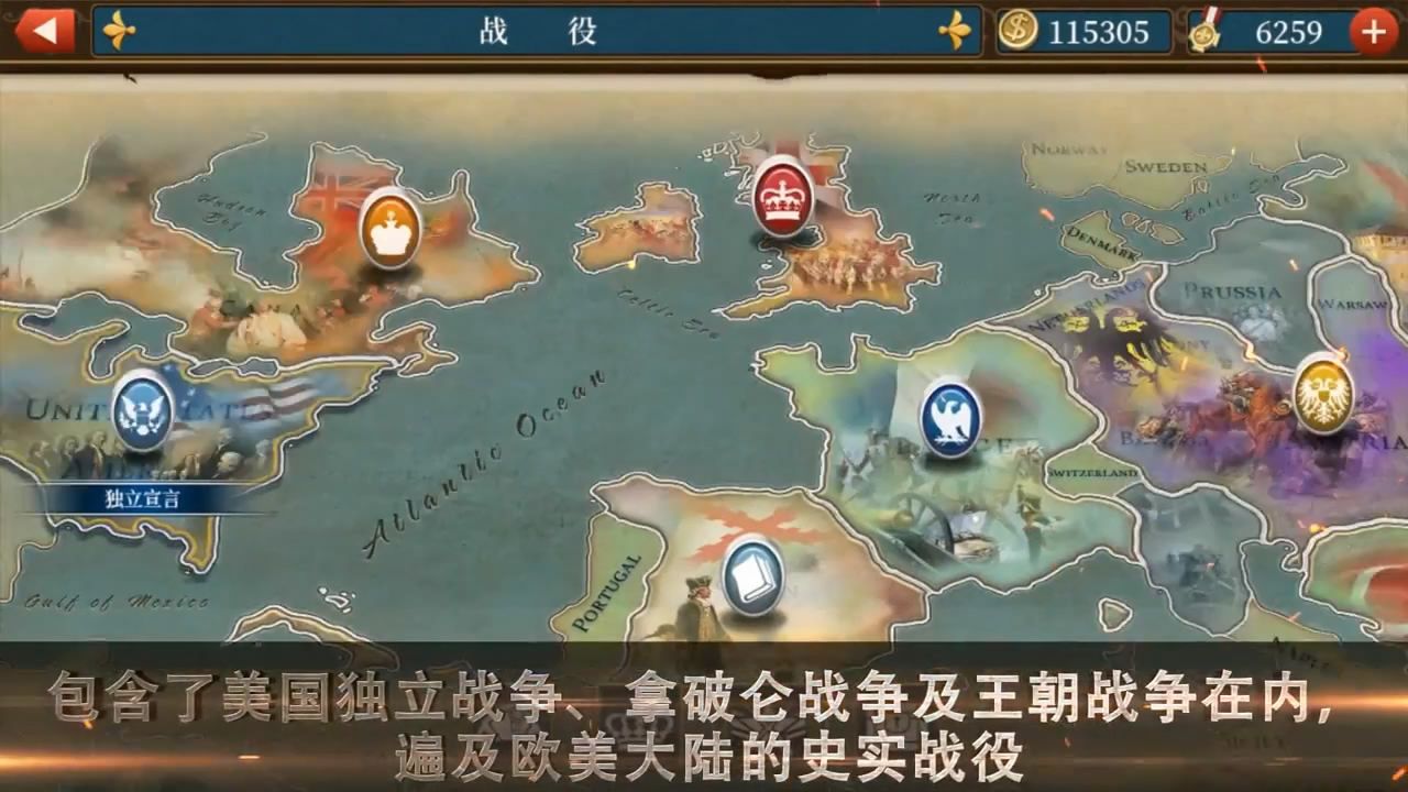 世界征服者41.2.14版本 游戏截图